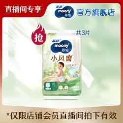 moony [直播专属]尤妮佳moony苏菲慕怡小风窗开心裤拉拉裤XL3*1(共3片)