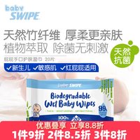 威宝 BB威宝天然竹纤维湿巾新生儿手口屁专用mini便携装婴儿宝宝