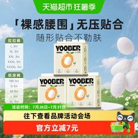 88VIP：柚贝 零感蚕丝超柔宝宝日夜用护臀干爽婴儿拉拉纸尿裤尿不湿便携装