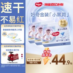 好奇 官方自营金装纸尿裤拉拉裤NB-XXL透气速干不易红3包