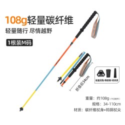 思凯乐 户外登山杖专业碳纤维超轻折叠徒步越野跑手杖