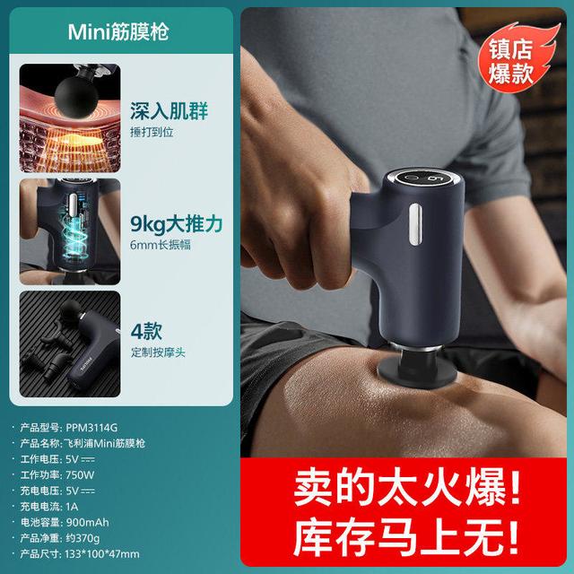 飞利浦 迷你便携 筋膜枪