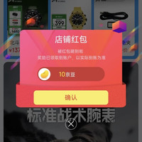 京东关注领京豆