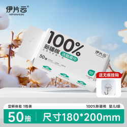 伊片云 纯棉洗脸巾一次性婴儿宝宝专用棉柔巾家用加厚便携式洁面巾
