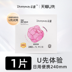 朵薇 黄子韬国标消毒级芍药纯棉卫生巾240mm 1片*1包
