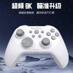 山弯 ShanWan山弯 Q34U8K 三模游戏手柄 微动 双体扳机 六轴 TMR 防磨 1000电池
