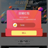 京东关注领京豆