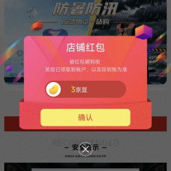 京东关注领京豆