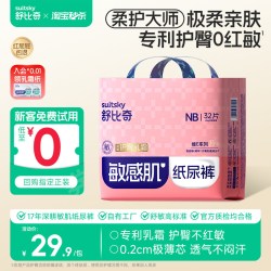 舒比奇 维E mini婴儿夏超薄纸尿裤尿不湿体验装拉拉裤