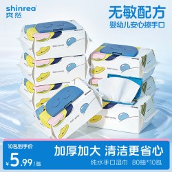 爽然 湿巾婴儿湿巾纸新生宝宝手口屁专用80抽家庭实惠装大包湿纸巾