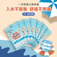 佳婴 婴儿一次性游泳裤纸尿裤拉拉裤L XL XXL码男女宝宝防水尿不湿