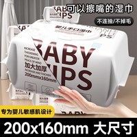 康家人 婴儿湿巾手口屁专用大包装擦脸纯水高级家用新生宝宝湿纸巾