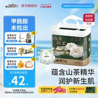 88VIP：祺安 山茶羽柔干爽透气大吸收新生婴儿男女通用拉拉裤