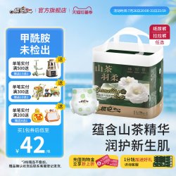 祺安 山茶羽柔干爽透气大吸收新生婴儿男女通用拉拉裤