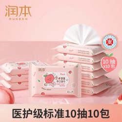 润本 婴儿湿巾便携婴幼儿宝宝儿童湿纸巾手口屁专用小包30包