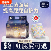 童冠军 益生菌尿不湿纸尿裤新生婴儿拉拉裤秋冬夜用舒适透气S-4XL