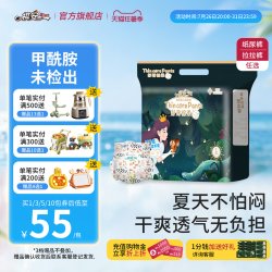祺安 新品丛林系列柔软透气宝宝无感腰围纸尿裤