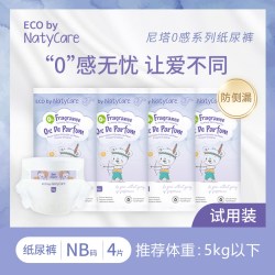 NatyCare 试用装NatyCare尼塔0感纸尿裤宝宝拉拉裤婴儿尿不湿低敏