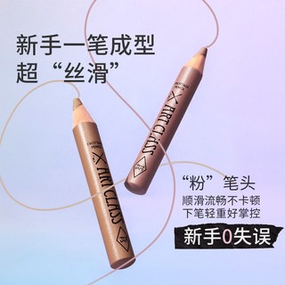 too cool for school 多功能卧蚕眼影笔