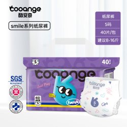 COOANGE 2包酷安奇smile轻薄透气男女宝宝纸尿裤拉拉裤尿不湿