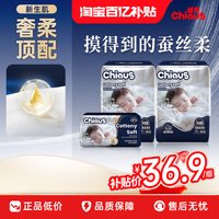 88VIP：雀氏 出口铂金婴儿纸尿裤NB,S,M尿不湿MINI装2包便携
