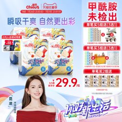 雀氏 玩彩派拉拉裤纸尿裤干爽透气S-3XL码宝宝4包/组