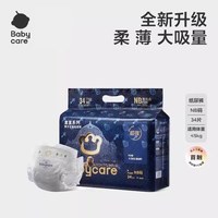 babycare 皇室狮子王国拉拉裤超薄透气婴儿专用尿不湿新生儿纸尿裤