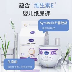 德国进口新生儿婴幼儿纸尿裤超薄干爽透气尿不湿