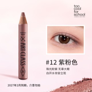 too cool for school 多功能卧蚕眼影笔
