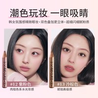 too cool for school 多功能卧蚕眼影笔[临期27年二月]