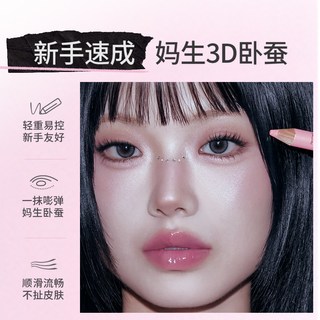 too cool for school 多功能卧蚕眼影笔