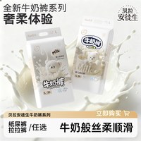 bubugo 牛奶裤拉拉裤超薄透气婴儿棉柔纸尿裤男女宝宝干爽尿不湿