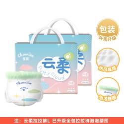 佳婴 云柔婴儿纸尿裤XXL官方新生超柔软薄透气干爽男女宝宝尿不湿