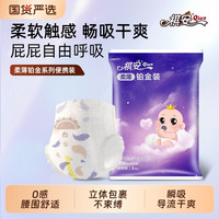 祺安 拉拉裤纸尿裤铂金装超薄透气婴儿男女尿不湿便携装K柔软无感