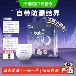 卡布 星空城堡超薄纸尿裤拉拉裤柔软透气瞬吸防漏干爽吸收整夜安睡