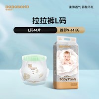 嘟嘟侠 宝宝纸尿裤透气超薄拉拉裤男宝婴儿一体裤尿布裤女宝试用装