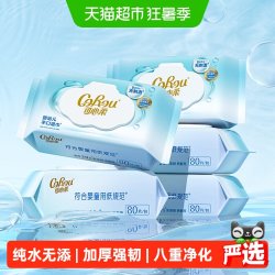 可心柔 婴儿宝宝纯水湿巾家用大包湿纸巾家庭实惠装80抽5包