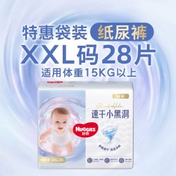 好奇 金装薄透气婴儿拉拉裤L48/XL40/XXL34/XXXL26男女宝宝尿不湿