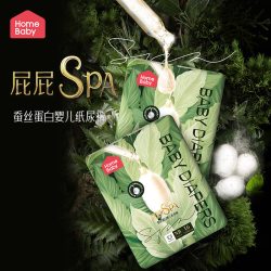 家得宝 面膜裤蚕丝蛋白精华纸尿裤s拉拉裤ml新生儿尿不湿迷你装xl