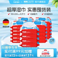 NUK 超厚特柔婴儿湿巾儿童宝宝纯水湿纸巾80抽*25整箱