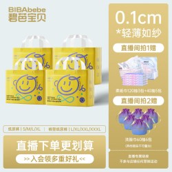 碧芭宝贝 夏日小确幸婴儿超薄纸尿裤拉拉裤超薄透气尿不湿