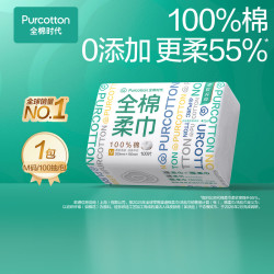全棉时代 洗脸巾 100抽*1包 15*20cm