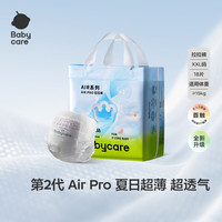 babycare Air pro拉拉裤夏季超薄透气尿不湿宝宝尿片18片 适合15KG以上