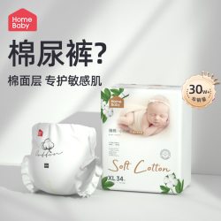 家得宝 臻棉婴儿拉拉裤纸尿裤s/m/L/xl超薄透气尿不湿男女宝宝xxl