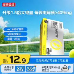 NUTREND 诺特兰德 电解质粉 3克*10袋 柠檬味