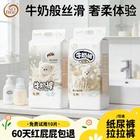 bubugo 牛奶裤拉拉裤超薄男女宝宝超大码尿不湿纸尿裤