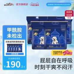 祺安 F祺安丝柔裸感透气柔软婴儿纸尿裤拉拉裤