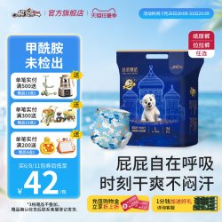 祺安 丝柔裸感新生儿超薄透气柔软宝宝舒适尿裤拉拉裤