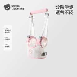 贝肽斯 学步带婴幼儿童学走路牵引绳二合一防摔一岁宝宝防勒神器