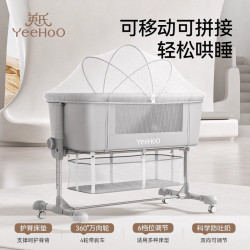 YeeHoO KIDS 英氏婴儿床儿童可移动便携式床可调高度多功能bb床新生儿拼接大床